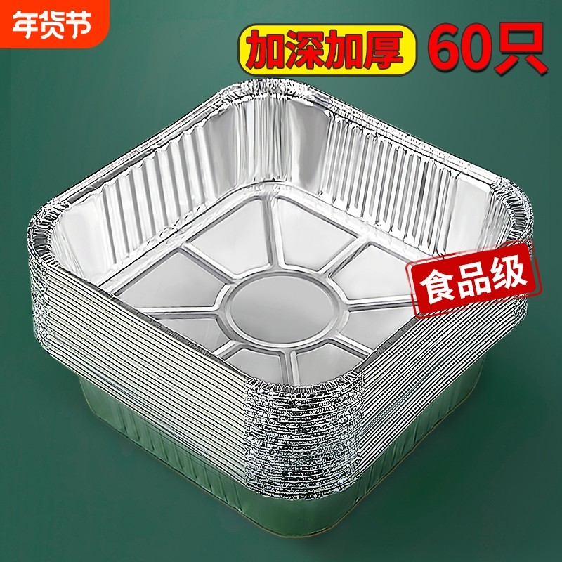 空气炸锅专用锡纸盘方形烤盘锡纸盒烘焙锡纸烤箱家用铝箔纸锡纸碗,厨房/烹饪用具,锡纸/油纸,淘宝优惠券,粉丝福利购,淘宝优惠卷