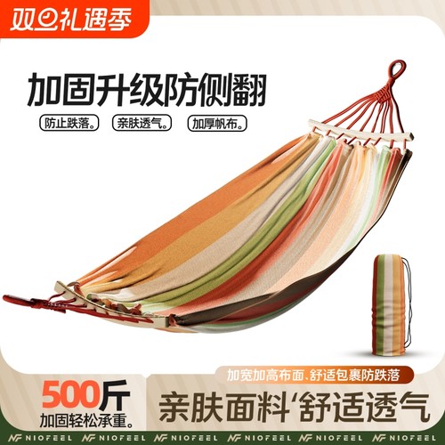 吊床户外单双人加厚荡秋千防侧翻