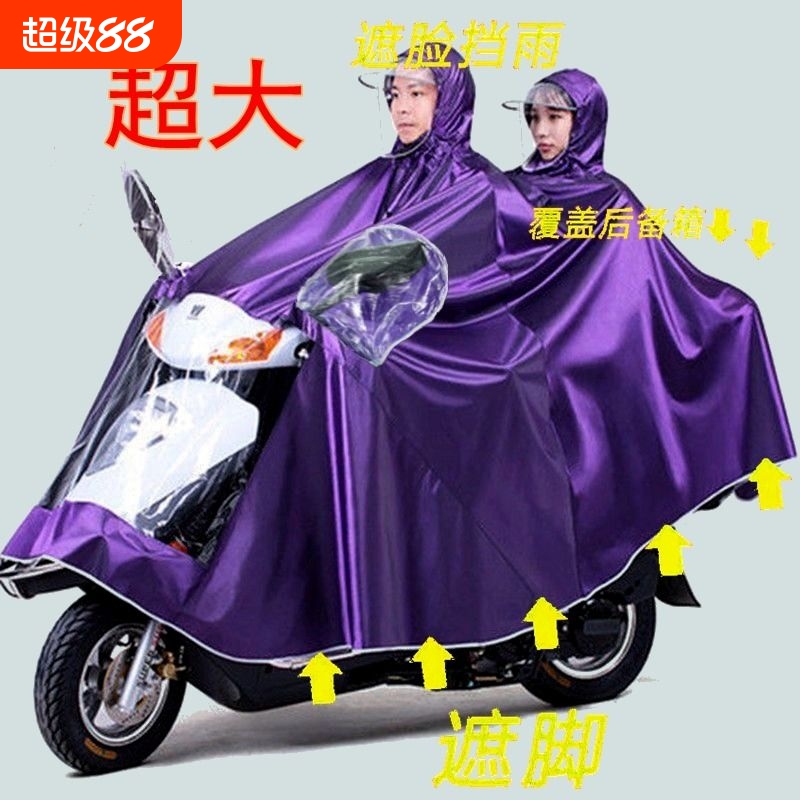 雨衣电动电瓶摩托车男女双人加大长款骑行全身防暴雨雨披防雨防水