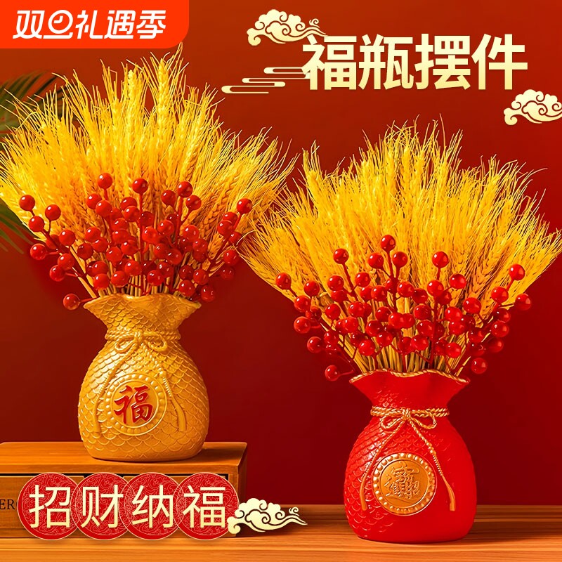 黄金麦穗福瓶摆件春节乔迁婚干花开业大麦发财果家居年宵花仿真花