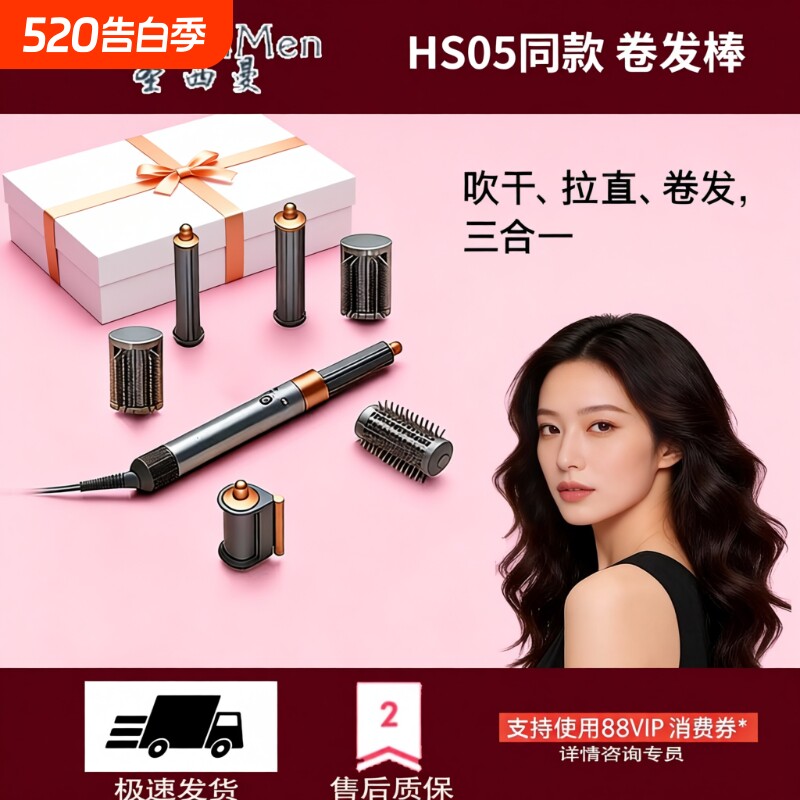 HS05多功能美发棒卷发棒负离子护发HT01吹风直发器卷直两用科
