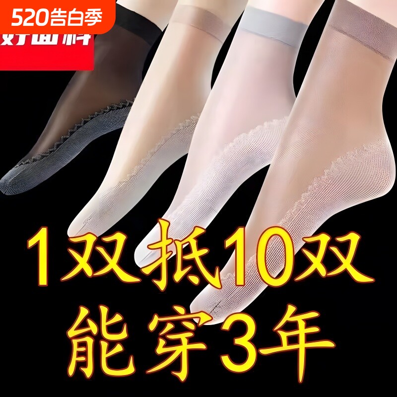 棉底丝袜女短袜防臭春秋夏季薄款水晶短防勾袜子中筒袜女纯棉脚底