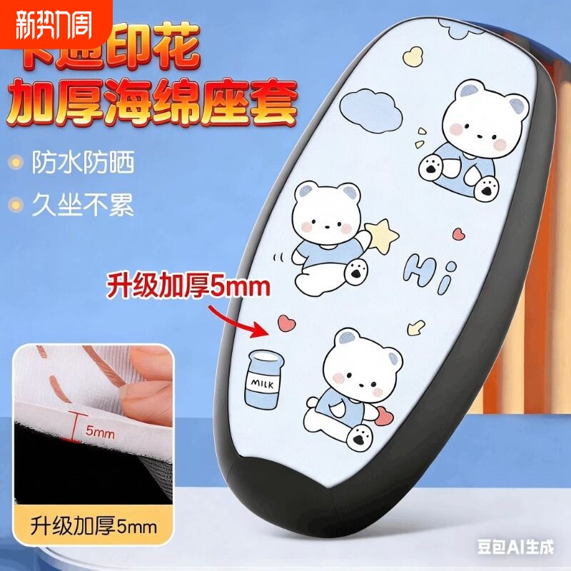 电动车坐垫套四季通用踏板摩托车座套防水防晒皮革全包围隔热耐磨