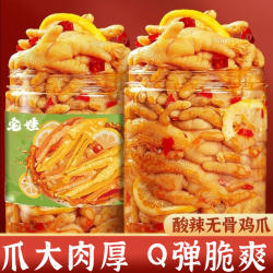 无骨鸡爪柠檬酸辣味500g网红小吃脱骨凤爪即食熟食零食多好吃卤味