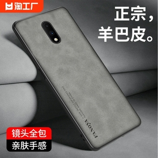 适用一加7皮革纹手机壳oneplus 7pro手机套GM1910硅胶软一加7T保护套GM1900镜头全包防摔HD1900轻奢风简约薄