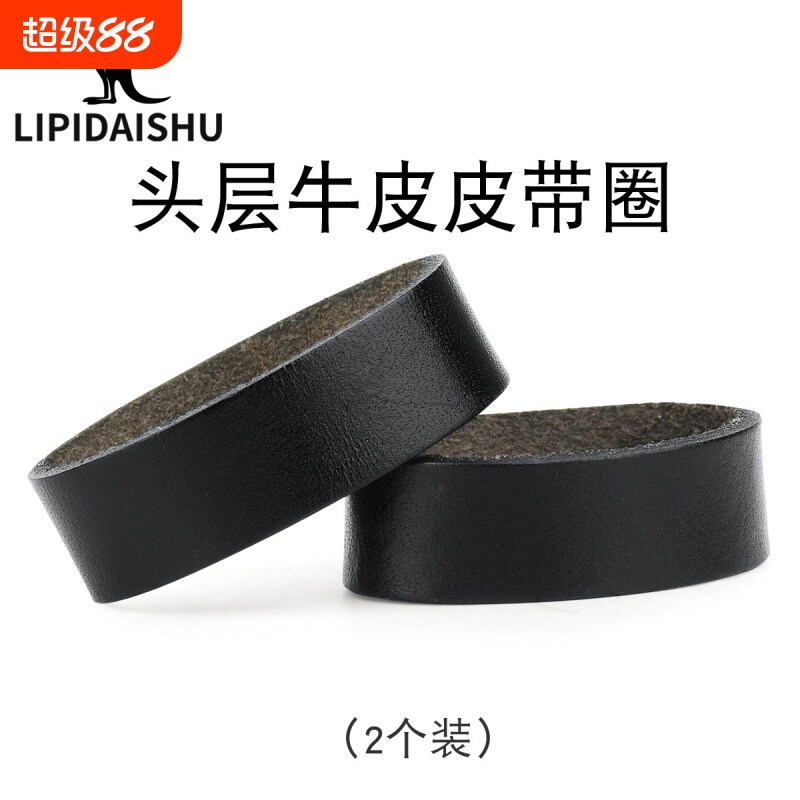 皮带真皮皮圈牛皮环扣介子圈圈套图片