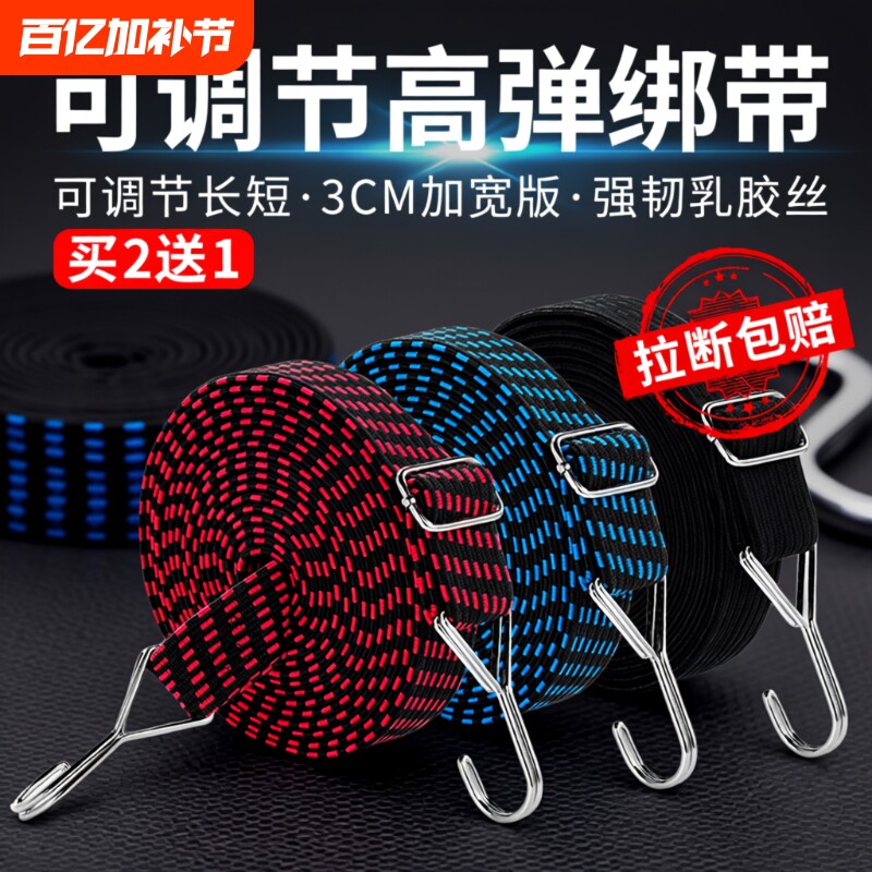 绑带绳弹力捆绑带电动摩托车松紧牛筋绳子行李橡皮筋固定绑绳高弹