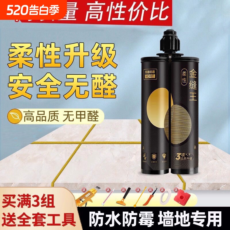 华德润通美缝剂地砖瓷砖专用黑色填缝剂防水地暖【满3组送工具】