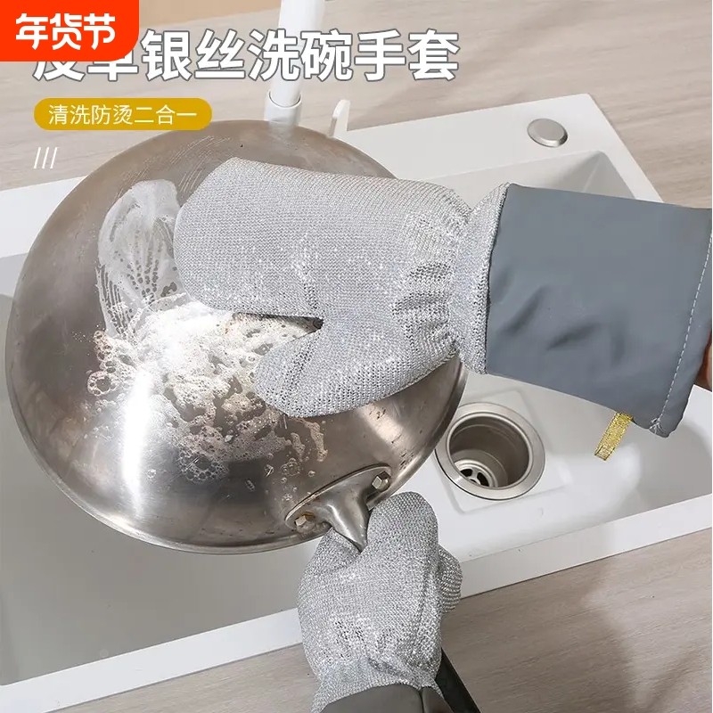 钢丝手套银丝洗碗厨房加长加厚家用清洁去污刷锅抹布防烫家务防护,家庭/个人清洁工具,常规家务手套,淘宝优惠券,粉丝福利购,淘宝优惠卷