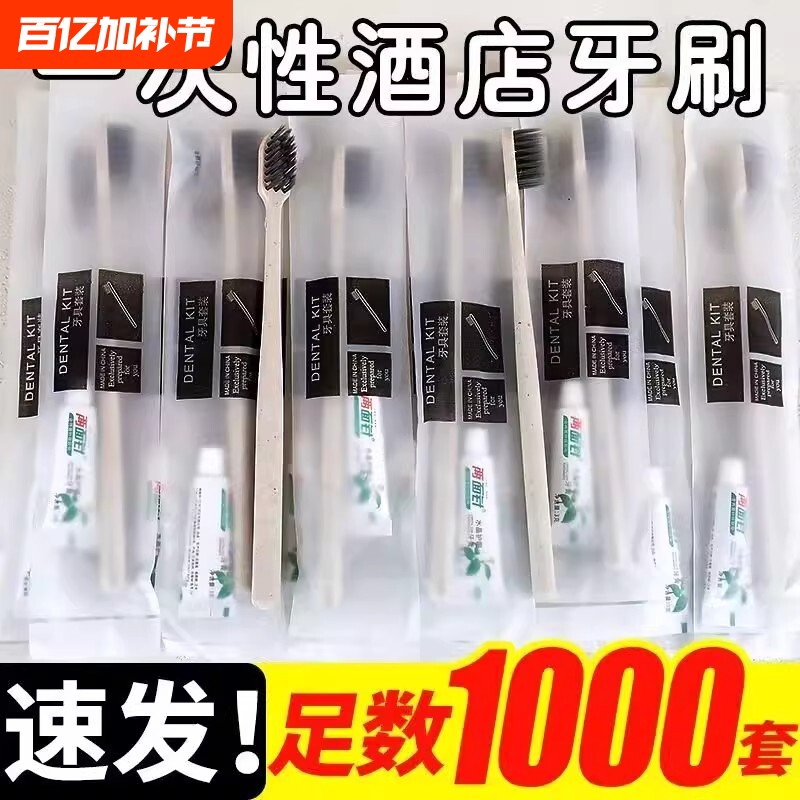 一次性软毛牙刷带牙膏独立软膜包装酒店宾馆待客洗漱用品套装