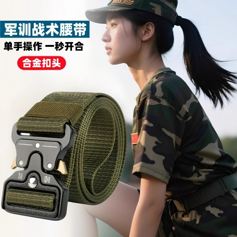 男士合金蛇扣战术腰带