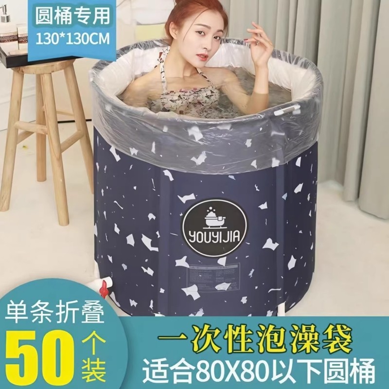 一次性泡澡袋沐浴袋子洗澡浴缸套袋儿童圆形浴桶塑料袋圆桶膜加厚