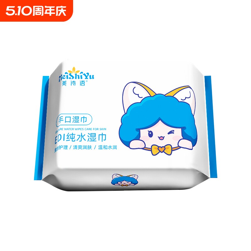 SHSL湿巾湿巾婴儿手口专用湿巾加厚带盖婴幼儿湿纸巾