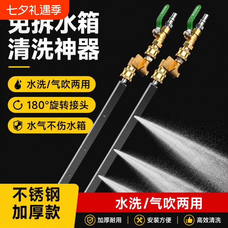 货车免拆水箱冷凝器两用清洗枪
