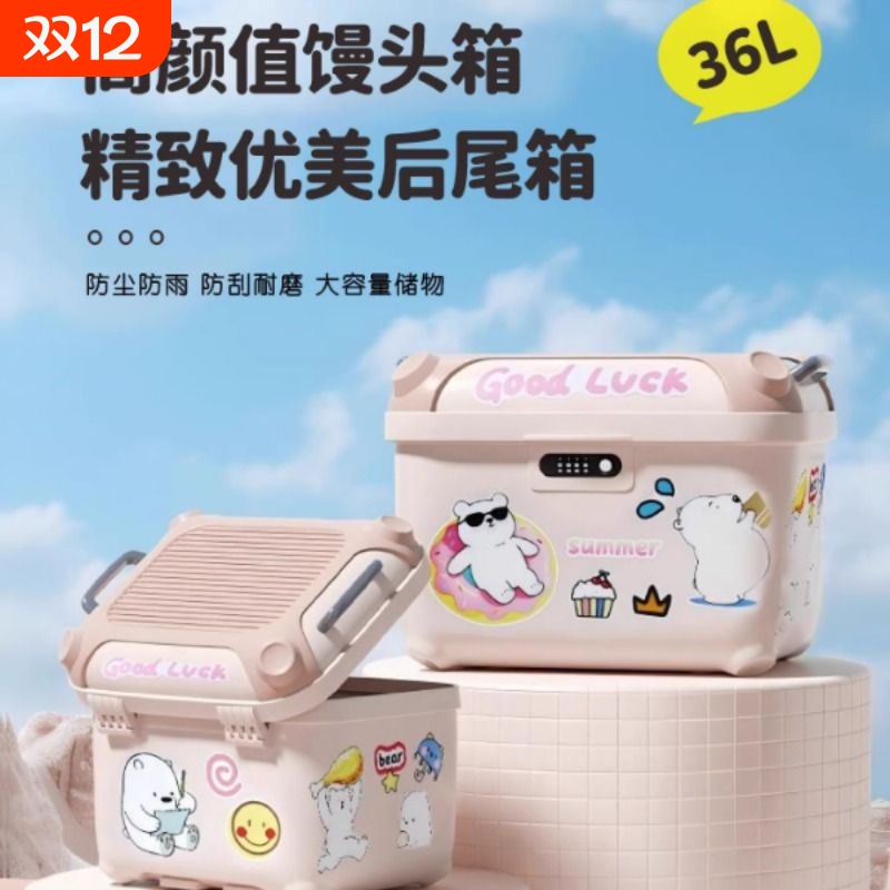 电动车后备箱通用大容量小牛九号后尾箱雅迪台铃密码箱复古储物箱