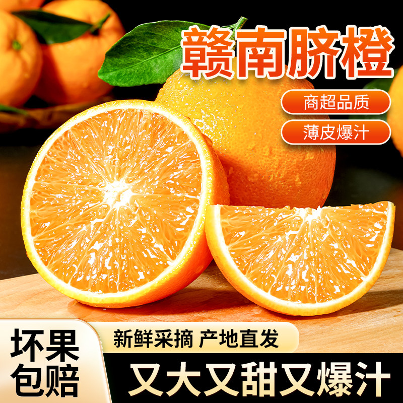 【精品彩箱】正宗江西赣南脐橙10斤新鲜手剥甜橙子当季新鲜水果