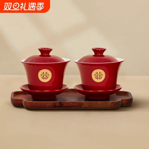 敬茶杯结婚套装婚礼改口一对红色喜茶杯子茶具L新婚新人陶瓷茶碗