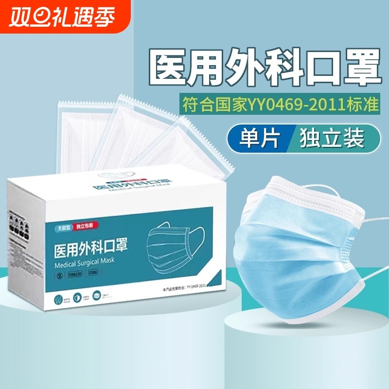 医用外科口罩一次性医疗秋冬成人单独包装旗舰正品灭菌级白色健康