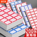 不干胶标签纸便签口取纸价格分类贴标签贴自粘姓名贴名字贴学校仓库办公用品家用大小标签贴手写长方形价格贴
