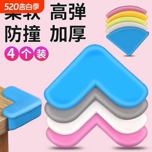防撞角桌角硅胶免贴胶保护套 防磕碰防撞护角茶几家具贴条软直角