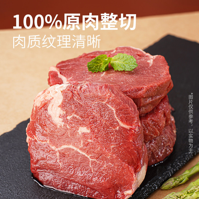 大希地整切西冷菲力牛排儿童黑椒牛扒非新鲜牛肉套餐冷冻整块草饲