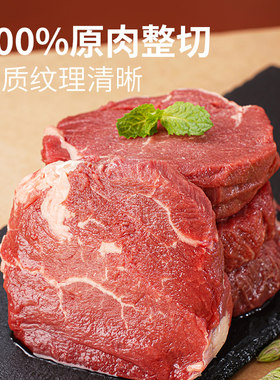 大希地整切西冷菲力牛排儿童黑椒牛扒非新鲜牛肉套餐冷冻国产草饲