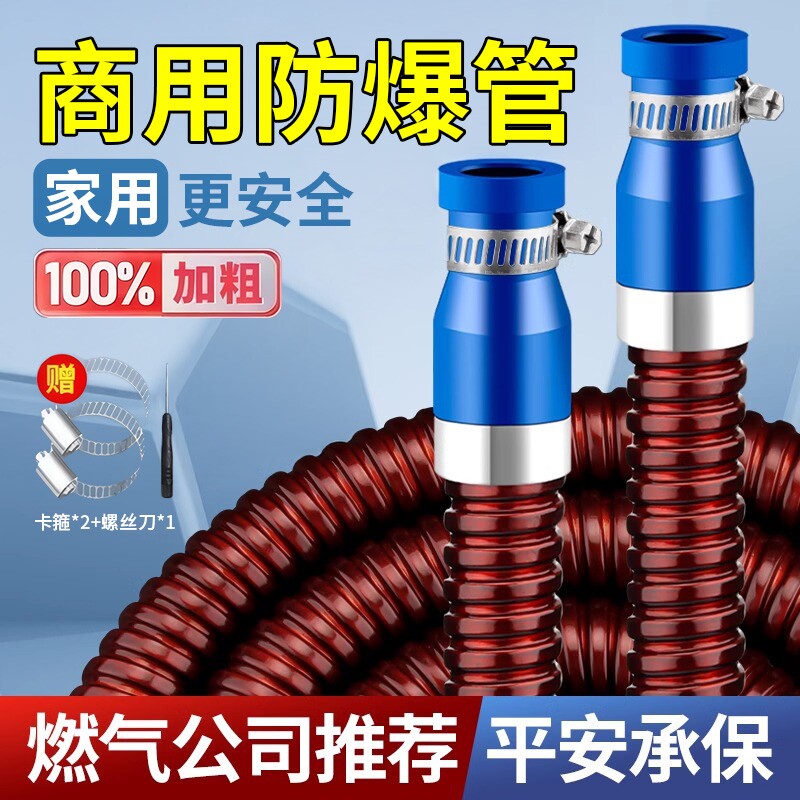 煤气管软管中高压防爆天然气液化气管燃气灶煤气罐专用金属连接管 - 实物图