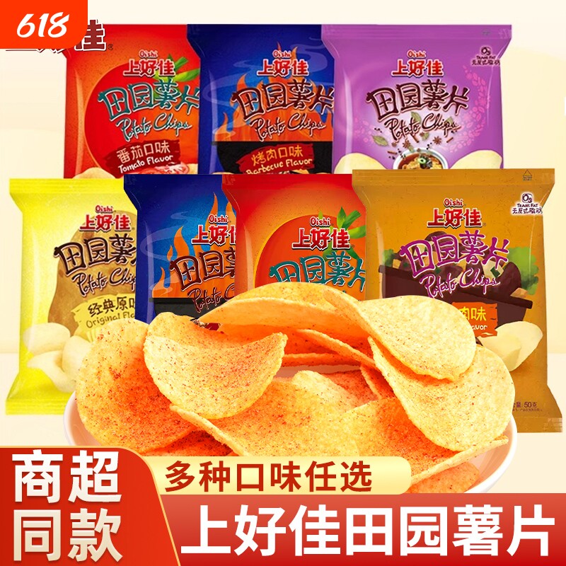 上好佳田园薯片小包装整箱大礼包儿童休闲零食品小吃批发充饥原味