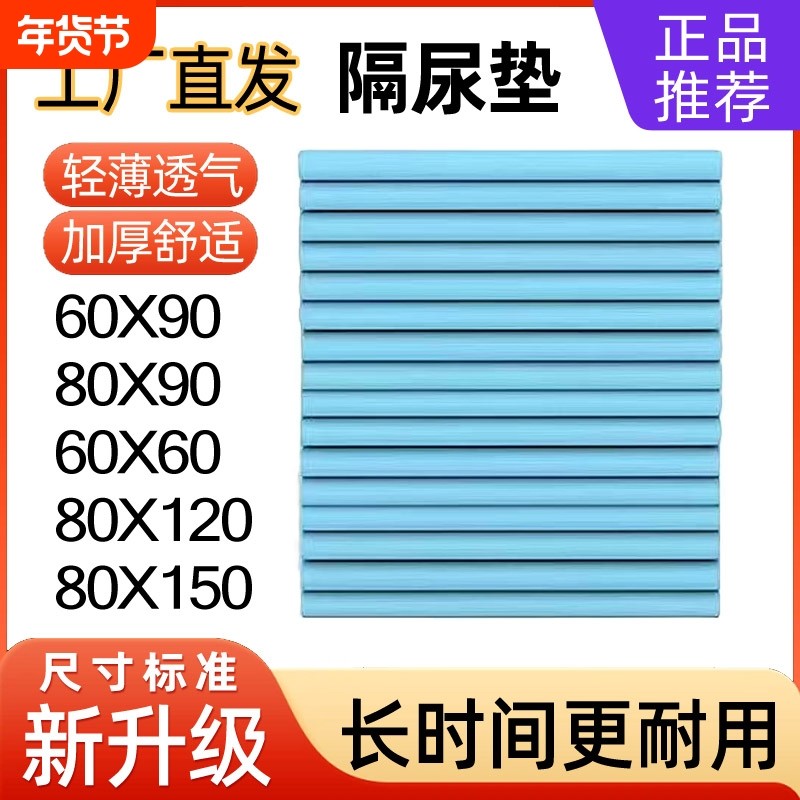 成人护理垫老人护理床垫一次性隔尿垫用尿垫老年人专用防漏术后,洗护清洁剂/卫生巾/纸/香薰,成年人隔尿用品,淘宝优惠券,粉丝福利购,淘宝优惠卷