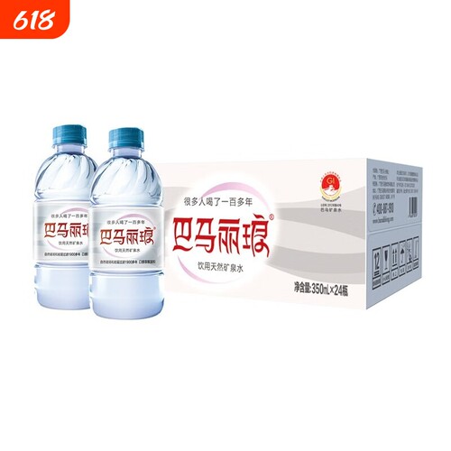 巴马丽琅天然矿泉水350ml*24瓶