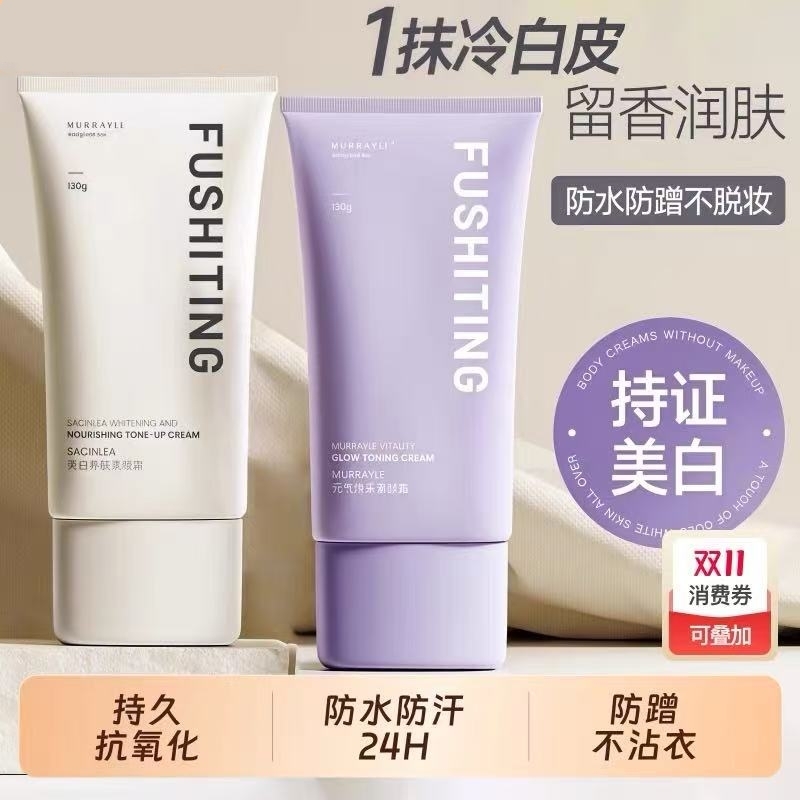 央妈&商超！美白懒人素颜霜TOPI