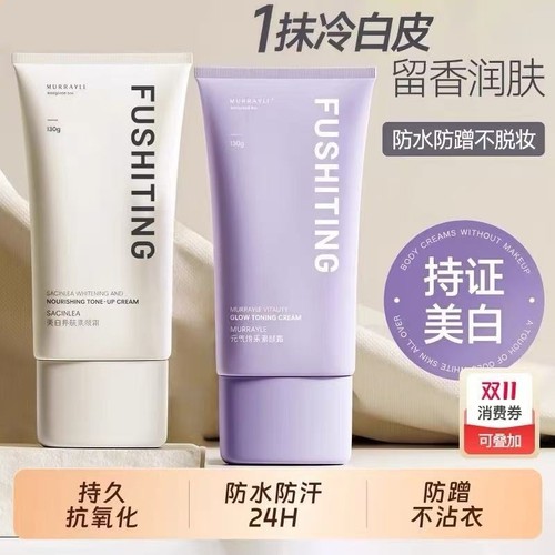 央妈&商超！美白懒人素颜霜TOPI