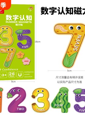 马鹿先生儿童字母数字冰箱贴磁性数字贴幼儿园认知益智玩具2-7岁早教磁力拼图英文字母正版思维能力书籍动物暑假写字