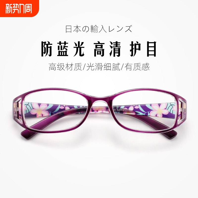 老花眼镜女士防蓝光抗疲劳时尚超轻高清老人日本进口老光优雅舒适