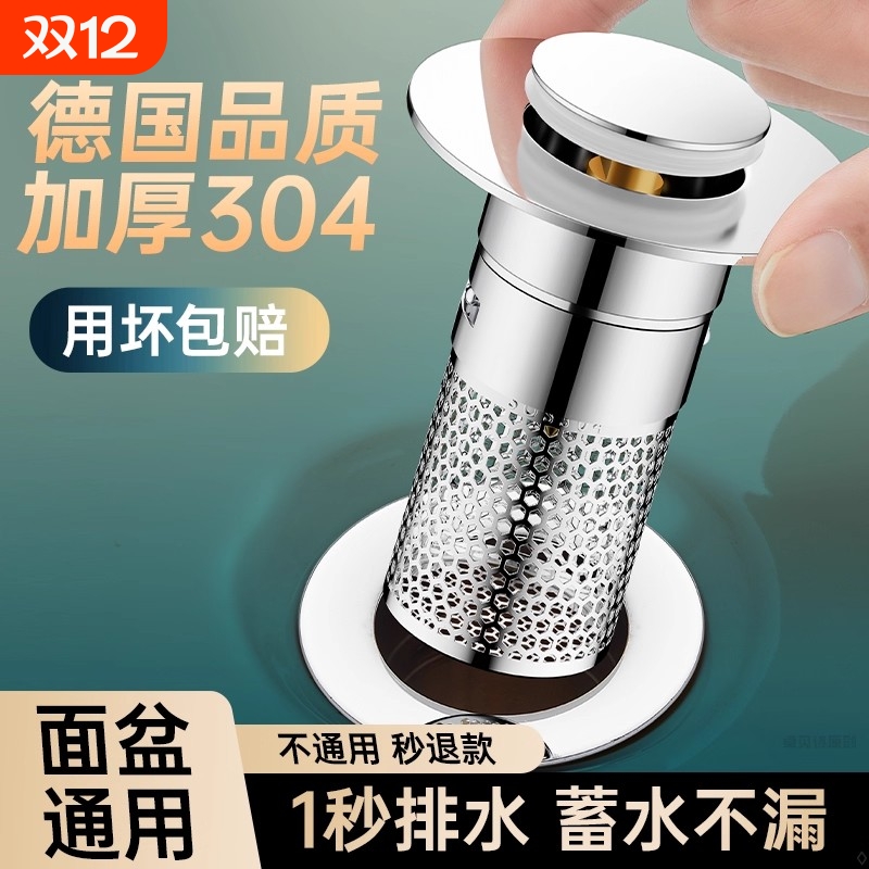 304不锈钢防臭下水器过滤网