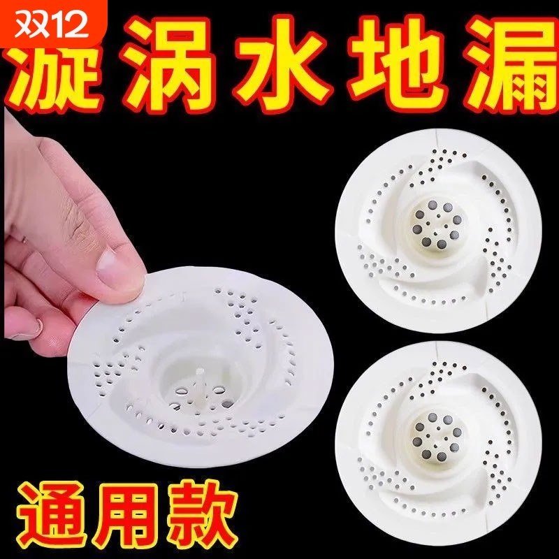 日式漩涡地漏旋转式浴缸下水道过滤盖旋转地漏芯拖把池地漏盖水槽