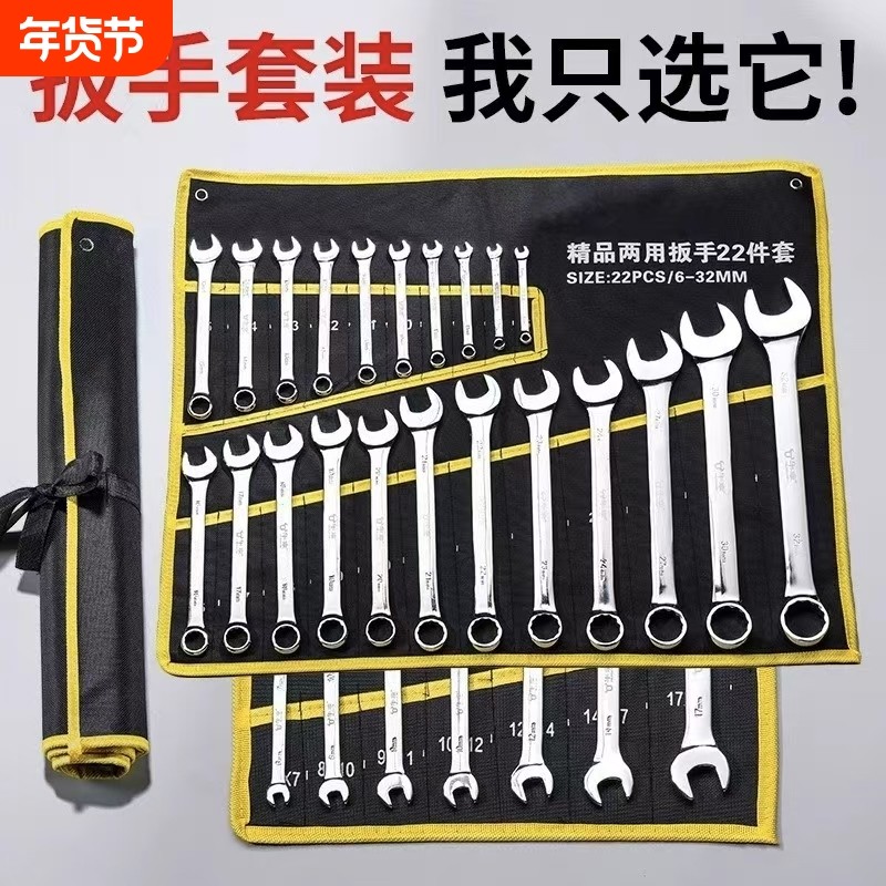 德国梅花开口两用扳手套装呆扳手棘轮梅开板子五金工具大全挂带包