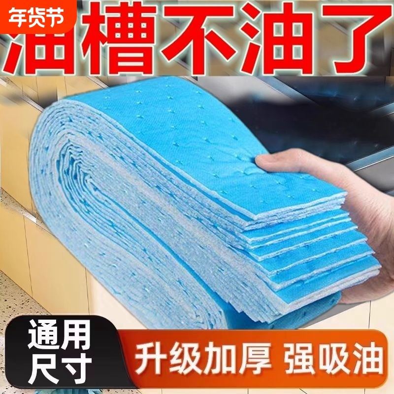 方太老板华帝油烟机吸油棉条通用厨房抽接垫油槽纸专用过滤网侧吸,洗护清洁剂/卫生巾/纸/香薰,家用防油贴纸,淘宝优惠券,粉丝福利购,淘宝优惠卷