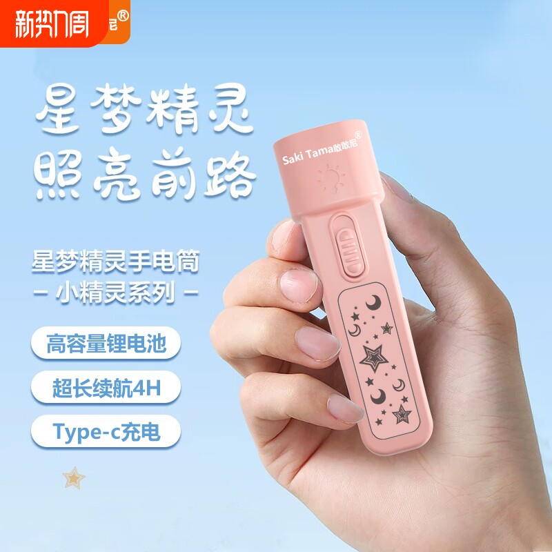 强光led小手电筒超亮迷你学生家用宿舍户外露营灯续航夜骑照明