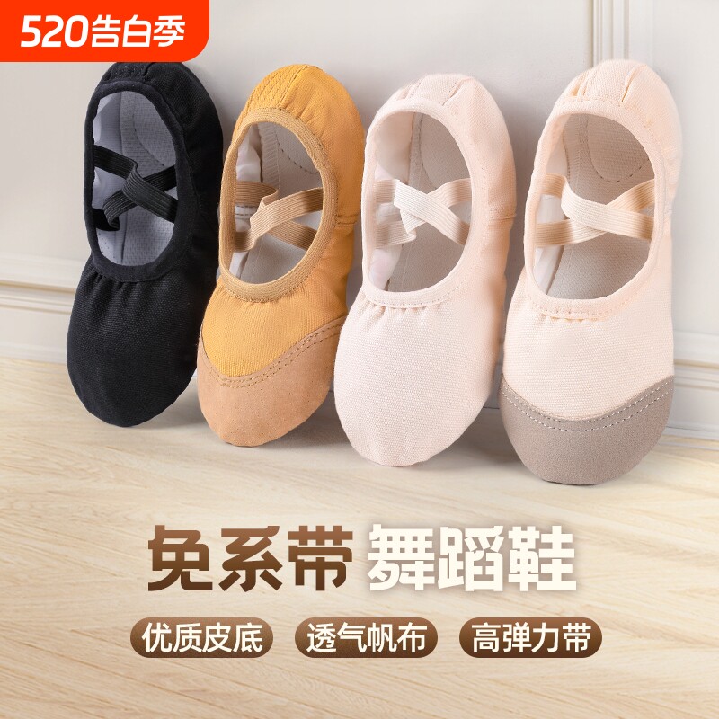 女童舞蹈鞋儿童女软底练功鞋粉免中国跳舞猫爪芭蕾舞粉色黑色专业