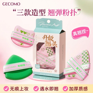 双绷带翘头气垫粉扑粉底液BB霜粉饼干湿两用不吃粉美妆蛋上妆神器