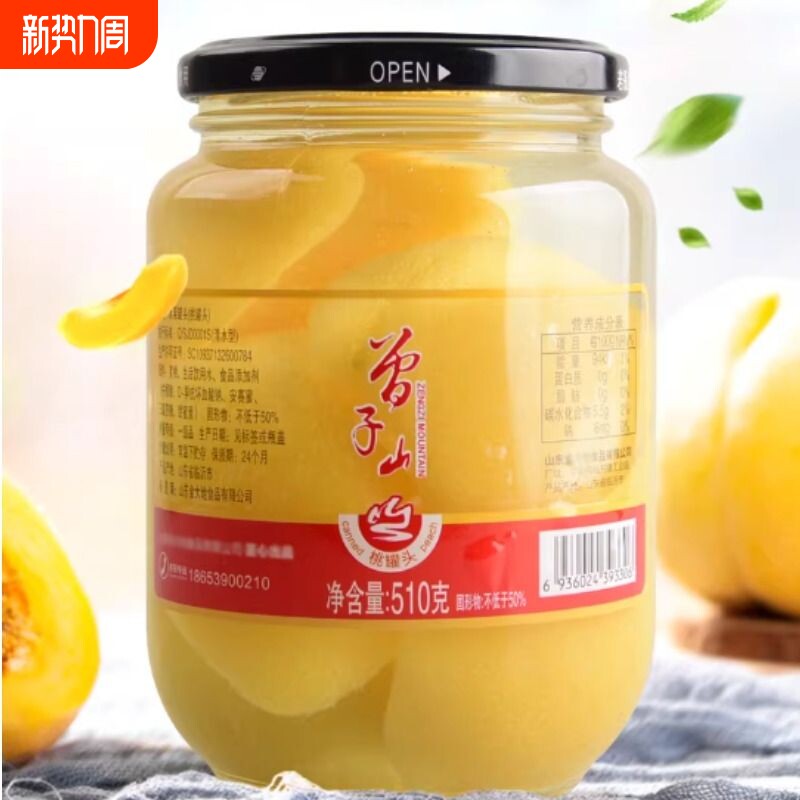 曾子山 黄桃罐头 510g/瓶水果罐头新鲜酸甜可口黄桃罐头