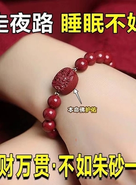 朱砂手串手链十二生肖本命佛新款本命年国风礼品送人守护吉祥批发