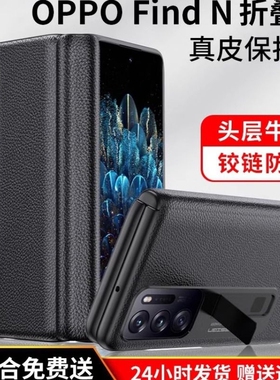 新款适用oppofindn2折叠屏手机壳findn超薄铰链全包保护套oppo壳膜find防摔外壳n2男flip自带双层轻薄数码