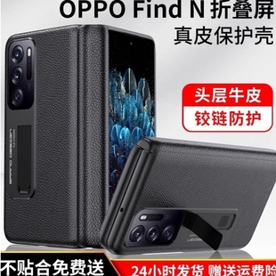 新款 适用oppofindn2折叠屏手机壳findn超薄铰链全包保护套oppo壳膜find防摔外壳n2男flip自带双层轻薄数码