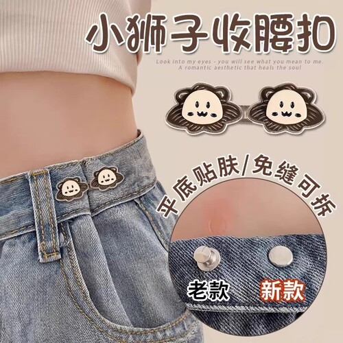 四角星收腰神器牛仔裤腰带