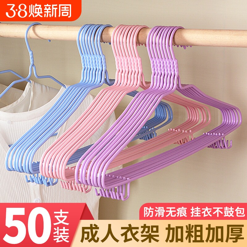 衣架成人加粗防滑晾晒衣挂钩学生宿舍收纳无痕儿童家用衣服架撑子
