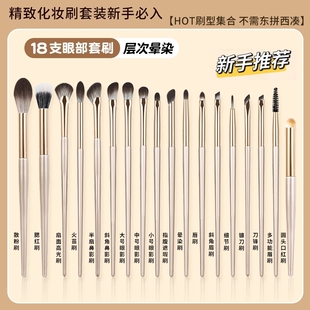 沧州眼影刷套装化妆刷刀锋刷眼线刷腮红刷子全套化妆工具眼部便携