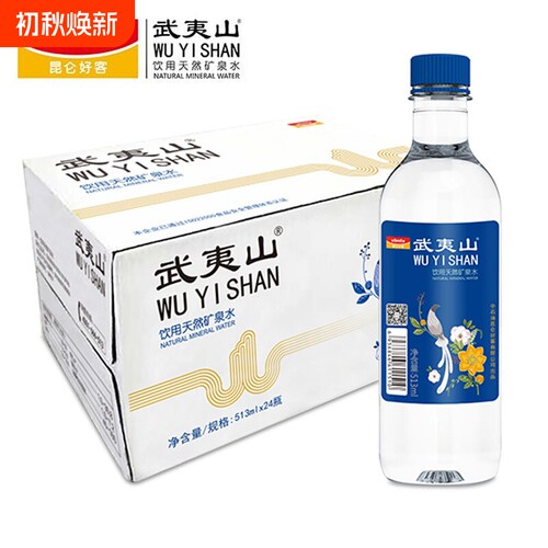 泡茶水武夷山天然矿泉水