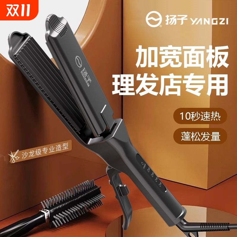 玉米烫夹板蓬松垫发根玉米须高颅顶神器直发器理发店专用拉直板夹